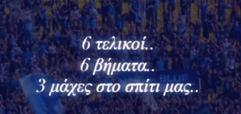 Το εντυπωσιακό βίντεο του Ηρακλή: «Αυτή η πόλη... θυμάται» (vid)