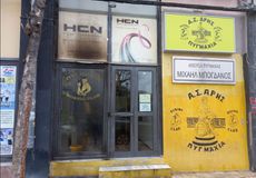 Ο Άρης καταγγέλλει βανδαλισμό στο γυμναστήριο πυγμαχίας του συλλόγου