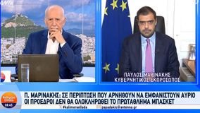 Μαρινάκης: «Σε περίπτωση που αρνηθούν να εμφανιστούν αύριο οι πρόεδροι δεν θα ολοκληρωθεί το πρωτάθλημα»
