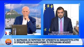 Μαρινάκης: «Σε περίπτωση που αρνηθούν να εμφανιστούν αύριο οι πρόεδροι δεν θα ολοκληρωθεί το πρωτάθλημα»