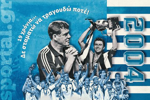 Euro 2004: Συμπληρώθηκαν 19 χρόνια από το απόλυτο ελληνικό έπος!