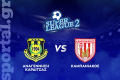 Αναγέννηση Καρδίτσας - Καμπανιακός