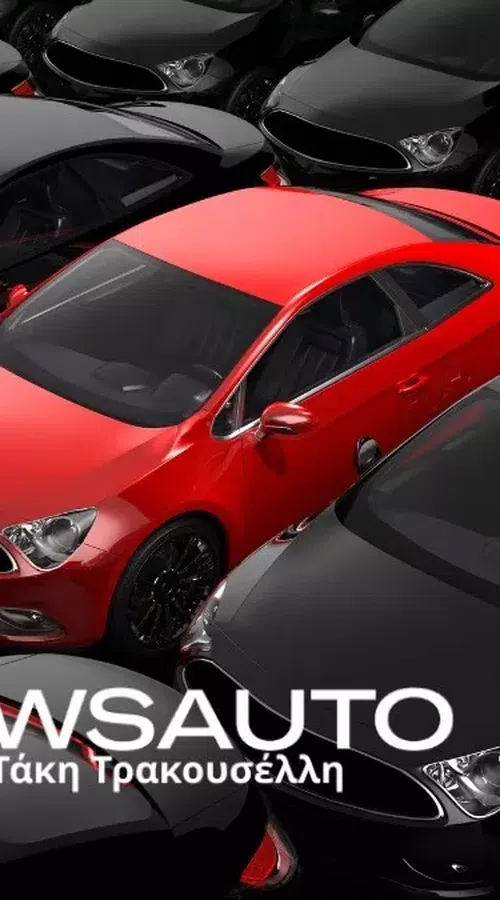 Ο πόλεμος στην αγορά μεταχειρισμένων, τα κοντέρ και τα πραγματικά θύματα