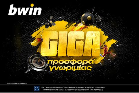 Απίστευτο! Giga Προσφορά* Γνωριμίας από την bwin!