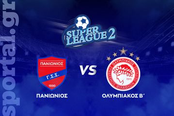 Πανιώνιος - Ολυμπιακός Β' ΖΩΝΤΑΝΑ στο Sportal