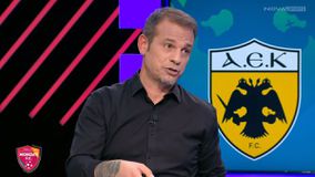 Ντέμης: «Εγώ δεν θα έδινα το πέναλτι της ΑΕΚ - Η Λαμία στη Λεωφόρο ήταν εντυπωσιακή»