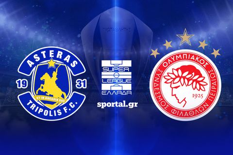 LIVE: ΑΣΤΕΡΑΣ ΤΡΙΠΟΛΗΣ AKTOR - ΟΛΥΜΠΙΑΚΟΣ