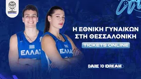 Ξεκίνησε η διάθεση των εισιτηρίων για τα ματς της Εθνικής Γυναικών με Βόρεια Μακεδονία και Δανία