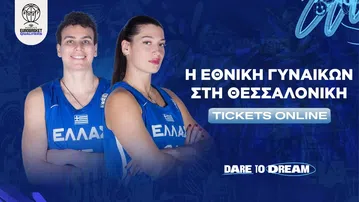 Ξεκίνησε η διάθεση των εισιτηρίων για τα ματς της Εθνικής Γυναικών με Βόρεια Μακεδονία και Δανία