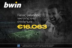 Παίκτης - μύστης κέρδισε €16.063 στην bwin με ποντάρισμα €40,02!