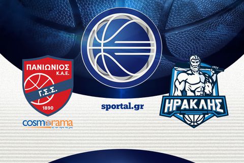 LIVE: ΠΑΝΙΩΝΙΟΣ COSMORAMA TRAVEL - ΗΡΑΚΛΗΣ