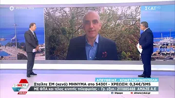 Επικό σχόλιο του ανταποκριτή του ΣΚΑΪ στην Τουρκία: «Πέρασε άλλο ένα μαχητικό που ονομάζεται Σλούκας» (vid)