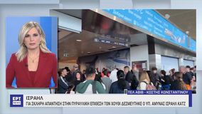 Πυραυλική επίθεση Χούθι: Με «επτά φορές πιο ισχυρά» αντίποινα απειλεί το Ισραήλ – Έξι τραυματίες