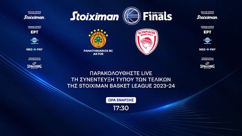 Live Streaming η συνέντευξη Τύπου ενόψει τελικών