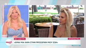 Κάβουρα για Τζαβέλλα: «Πάμε παντού ως ζευγάρι - Δεν έχουμε πρόβλημα με τους παπαράτσι»