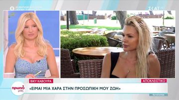 Κάβουρα για Τζαβέλλα: «Πάμε παντού ως ζευγάρι - Δεν έχουμε πρόβλημα με τους παπαράτσι»