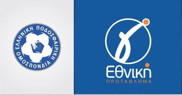 Το πρόγραμμα των τεσσάρων ομίλων της Γ΄ Εθνικής