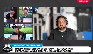 Τσαλγατίδης στους Baladeros Live: «Οι λόγοι που ο Ντεσπόντοφ επέλεξε τον ΠΑΟΚ»