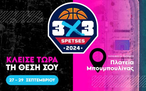 «Λάμψη» αστέρων στο Spetses 3X3 με Πρέλεβιτς και Μπουρούση