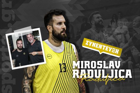 Ο Μίροσλαβ Ραντούλιτσα στο Sportal: «Να επαναφέρω το Μαρούσι εκεί που ανήκει, ακόμα θυμάμαι τον Παναθηναϊκό»