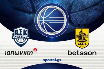 ΚΑΡΔΙΤΣΑ - ΆΡΗΣ