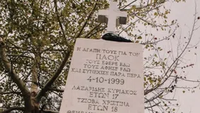 ΠΑΕ ΠΑΟΚ: «Δεν έφυγαν ποτέ από κοντά μας, αδέρφια ζείτε!»