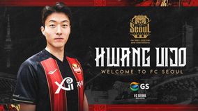 Η Νότιγχαμ παραχώρησε δανεικό τον Ουί-Τζο Χουάνγκ στη Σεούλ