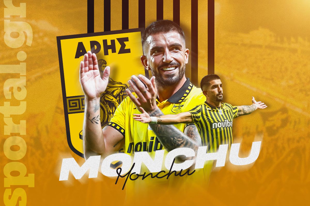 Από το Χαριλάου στη Χουάρες: Η κιτρινόμαυρη ιστορία του Μόντσου