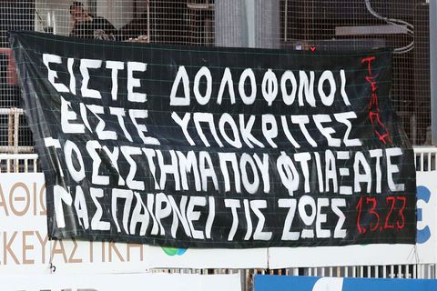 Το πανό των οπαδών του ΟΦΗ και το μήνυμα Κουέστα για τα θύματα των Τεμπών (gallery)