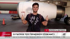 Τέμπη: Τι είπε στον ΑΝΤ1 ο θεράπων ιατρός του - Δίνει μάχη σε νοσοκομείο