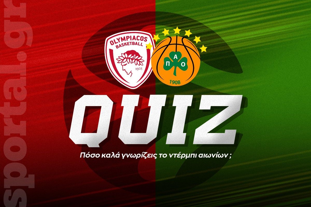 Ολυμπιακός - Παναθηναϊκός: Πόσο καλά ξέρεις τα ευρωπαϊκά “ντέρμπι αιωνίων”;