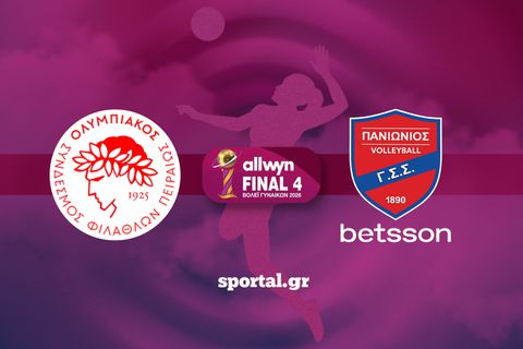 LIVE: ΟΛΥΜΠΙΑΚΟΣ - ΠΑΝΙΩΝΙΟΣ