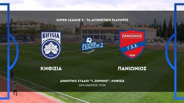 Κηφισιά - Πανιώνιος: Τα highlights από το ισόπαλο ματς στο Ζηρίνειο