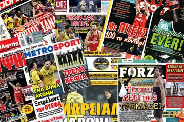 Τα σημερινά (5/4) πρωτοσέλιδα των αθλητικών εφημερίδων