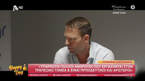 Στέφανος Κασσελάκης: «Είμαι Παναθηναϊκός και όχι λόγω Τσίπρα» (vid)