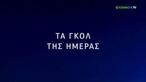 Όλα τα γκολ της Τρίτης (5/11) στο Champions League