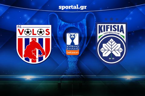 LIVE: ΒΟΛΟΣ - ΚΗΦΙΣΙΑ