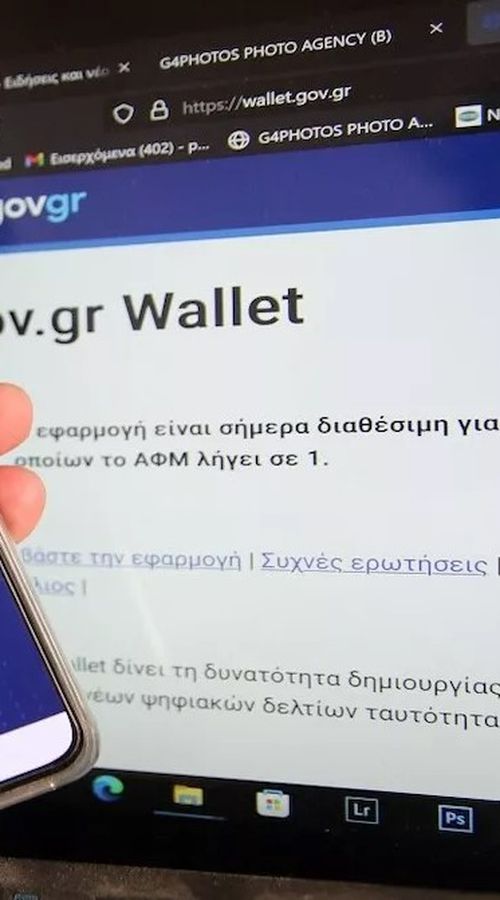 Έχεις απλήρωτη κλήση; Μάθε τι ισχύει μέσα σε 5 λεπτά!