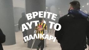 Ο Άρης ψάχνει έναν πιτσιρικά που πήγε στο αεροδρόμιο με πατερίτσες: «Εσένα μικρέ σε θέλουμε στο γήπεδο»