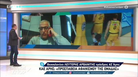 Αρβανίτης: «Η Τσαρούχα διέκοψε το ματς χωρίς λόγο, έχει προσπαθήσει να το κάνει και με το Λαύριο» (vid)