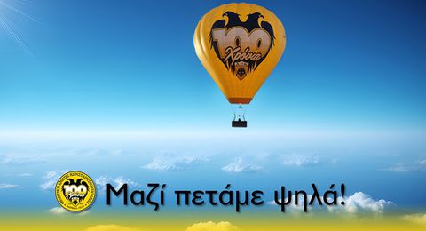 «Μαζί πετάμε ψηλά»: Ιδιωτικές πτήσεις για τους φίλους της ΑΕΚ με το αερόστατο των 100 χρόνων ανακοίνωσε η Ένωση