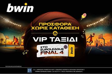 Bwin - Προσφορά* χωρίς κατάθεση & VIP ταξίδι στο Final 4 της EuroLeague!
