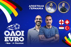 Όλοι EURO LIVE: Η «απάθεια» του Σάουθγκεϊτ και ο Βέγκχορστ που εκθέτει τον Κούμαν!