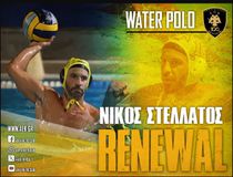 Συνεχίζει στην ΑΕΚ ο Νίκος Στελλάτος