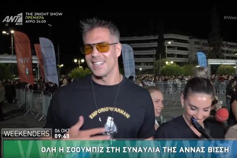 Ο Μπρούνο Τσερέλα στη συναυλία της Άννας Βίσση στο Καλλιμάρμαρο!