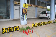 Αίτημα της ΚΑΕ ΑΕΚ για ενός λεπτού σιγή στο ματς με τον ΠΑΟΚ στη μνήμη του δολοφονηθέντα οπαδού της