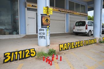 Αίτημα της ΚΑΕ ΑΕΚ για ενός λεπτού σιγή στο ματς με τον ΠΑΟΚ στη μνήμη του δολοφονηθέντα οπαδού της