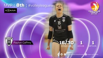 Η Πέιτον Κάφρεϊ MVP της 8ης αγωνιστικής της Volleyleague γυναικών