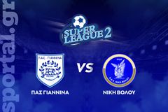 ΠΑΣ Γιάννινα - Νίκη Βόλου ΖΩΝΤΑΝΑ στο Sportal
