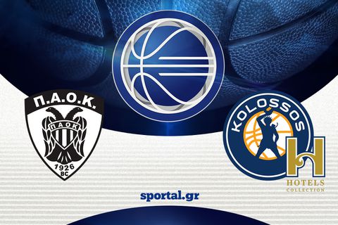 ΠΑΟΚ - ΚΟΛΟΣΣΟΣ ΡΟΔΟΥ